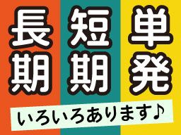 株式会社　フルキャスト　関西支社/BJ0401K-3F