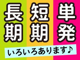 株式会社　フルキャスト　関西支社/BJ0401K-6G