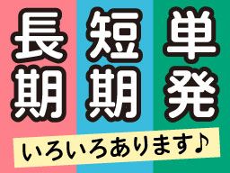 株式会社　フルキャスト　関西支社/BJ0401I-4I