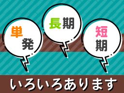 株式会社　フルキャスト　関西支社/BJ0401K-3P