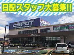 エスポット　富士松岡店