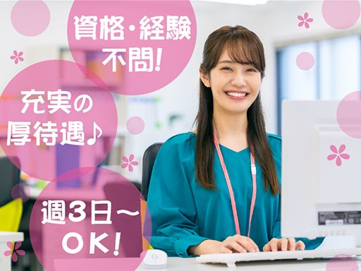 グリーンサービス株式会社　埼玉センター