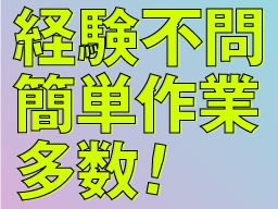 株式会社　フルキャスト　中部支社　静岡営業部/BJ0401H-AA