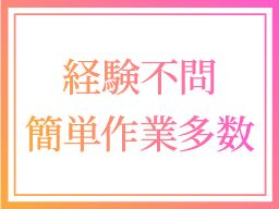 株式会社　フルキャスト　中部支社　静岡営業部/BJ0401H-3C