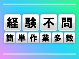 株式会社　フルキャスト　中部支社　静岡営業部/BJ0401H-7D