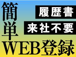 株式会社　フルキャスト　中部支社　東海営業部/BJ0401H-9J