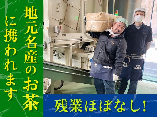 株式会社　八幡屋茶舗