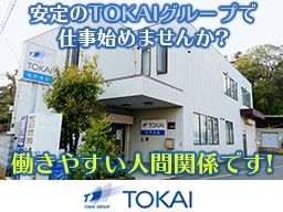 株式会社TOKAI　松戸支店の求人情報