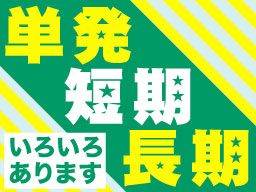 株式会社　フルキャスト　東京支社/BJ0401G-AI