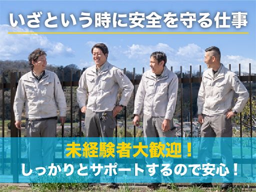 株式会社神奈川発電機サービスの求人情報-00