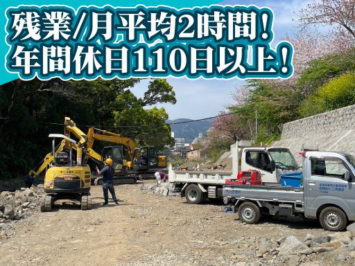 有限会社二見建設