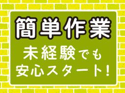 株式会社　フルキャスト　東京支社/BJ0401G-8M