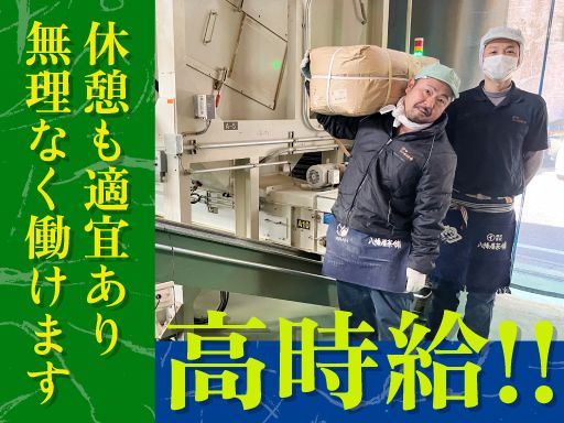 株式会社　八幡屋茶舗