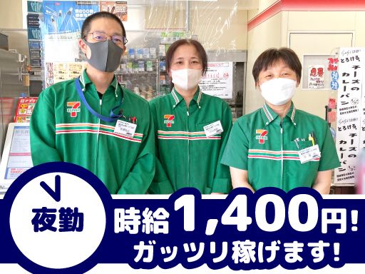 セブンイレブン　豊田市大林町10丁目店