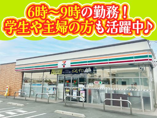 セブンイレブン　浜松大瀬町店