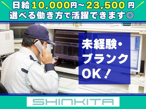 株式会社 SHINKITA