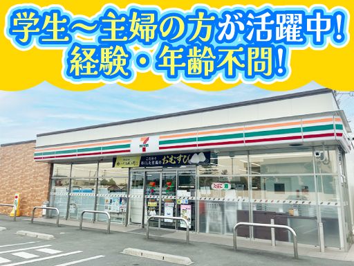 セブンイレブン　浜松大瀬町店