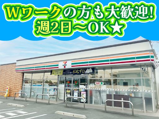 セブンイレブン　浜松大瀬町店