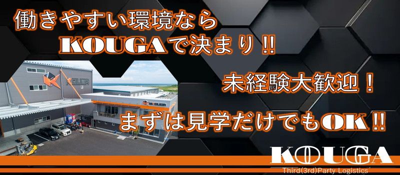 株式会社　KOUGA