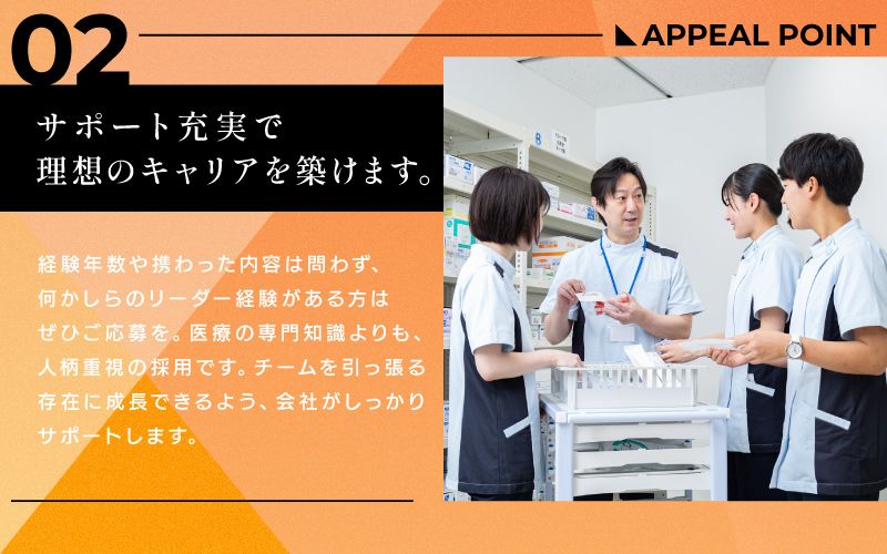 株式会社　エフエスユニマネジメント　＜北陸・信越＞からのメッセージ