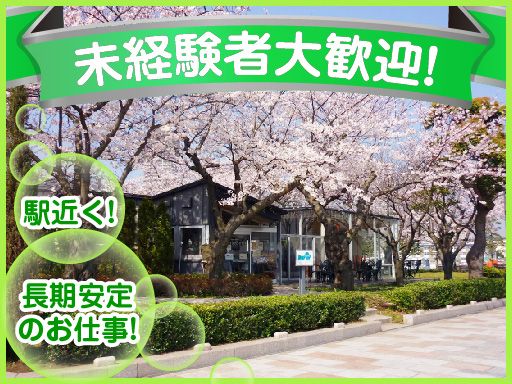 西武造園株式会社　ヴェルニー公園