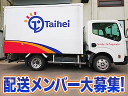 タイヘイ株式会社