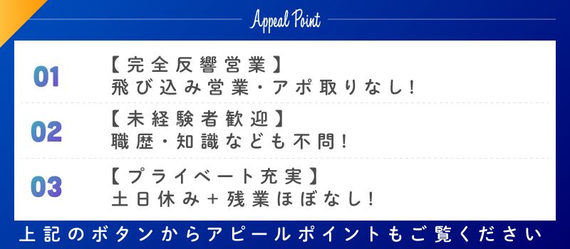 株式会社　山口シャフトの求人情報-01