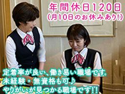 株式会社ハーフ・センチュリー・モア　有料老人ホーム　サンシティ 柏