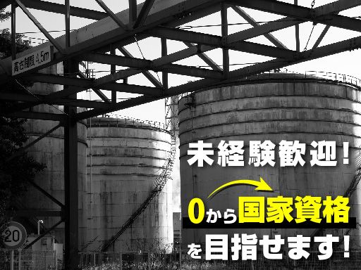 株式会社丸運トランスポート東日本　金沢事業所