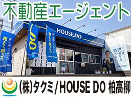 株式会社タクミ/HOUSE DO柏高柳