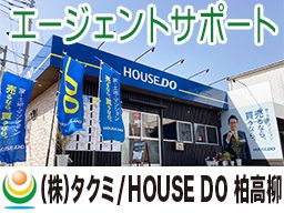 株式会社タクミ/HOUSE DO柏高柳