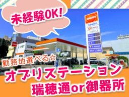 三愛リテールサービス株式会社　西日本支店　小売第一課