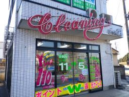 クリーニングローヤル21　柏田店