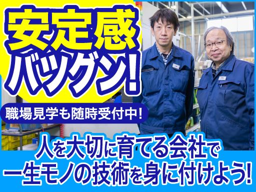 株式会社　上田製作所