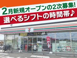 セブンイレブン　菊川下平川店