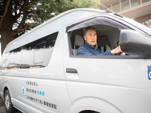 社会福祉法人東京玉葉会　特別養護老人ホーム青陽園