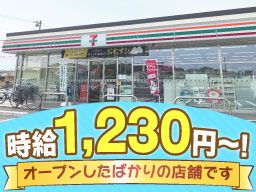 セブンイレブン　菊川下平川店