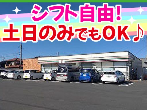 セブンイレブン　菊川赤土店