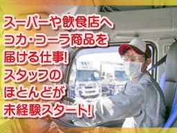 成田運送株式会社の求人情報