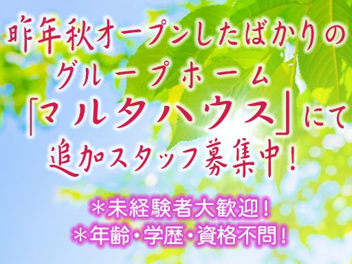 合同会社 剪定大家／マルタハウス