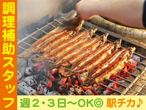 週2・3日〜＊扶養内勤務やWワークもOK