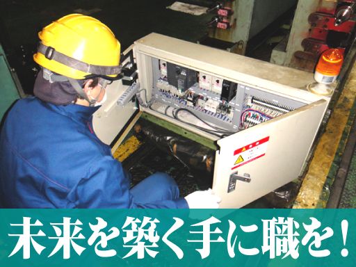 有限会社　湘南倉見電気工事