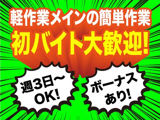 利根書店　太田高林店/新田店