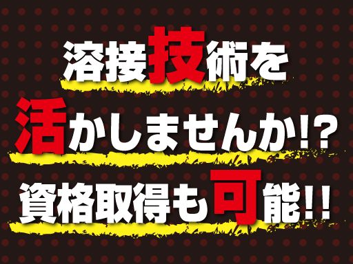 株式会社　山下興業