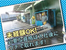 株式会社 ナミツー　京葉営業所