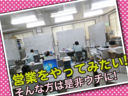 株式会社 ナミツー　市原営業所