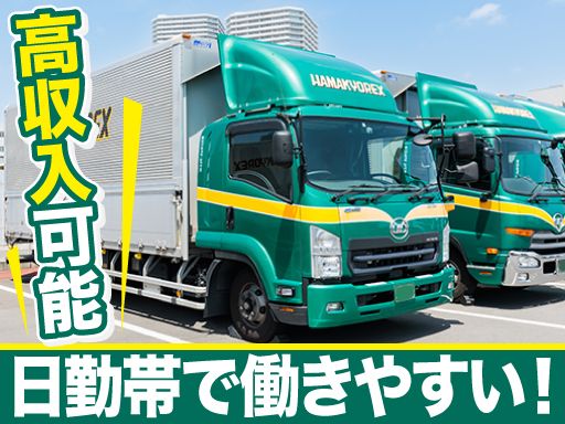 株式会社ハマキョウレックス　平塚TC