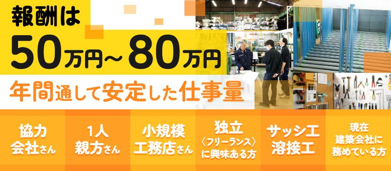 株式会社サンユニットの求人情報-01