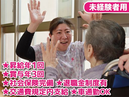 社会福祉法人入間福祉会