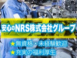 日陸整備株式会社